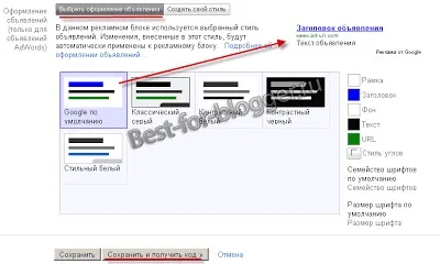 Google adsense - реєстрація, створення рекламного блоку його настройка - краще для blogger
