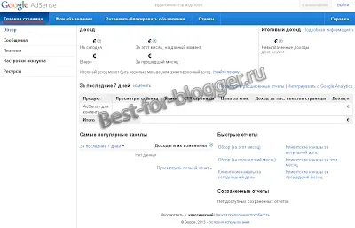 Google adsense - реєстрація, створення рекламного блоку його настройка - краще для blogger