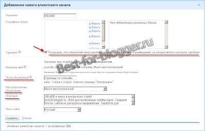 Google adsense - реєстрація, створення рекламного блоку його настройка - краще для blogger
