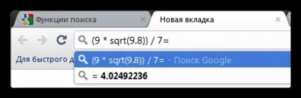 Google chrome - настройка і основні функції (google) Google chrome - настройка і основні функції