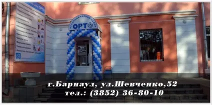 Головна - Черновциьскій - філії ФГУП московське протезно-ортопедичне підприємство мінтрудаУкаіни (ФДУП) Головна - Черновциьскій - філії ФГУП московське протезно-ортопедичне підприємство мінтрудаУкаіни