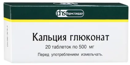 Гипокальциемия симптоми, причини гипокальциемии у дітей і дорослих, лікування гіпокальціємії (симптоми) Гипокальциемия симптоми, причини гипокальциемии у дітей і дорослих, лікування гіпокальціємії