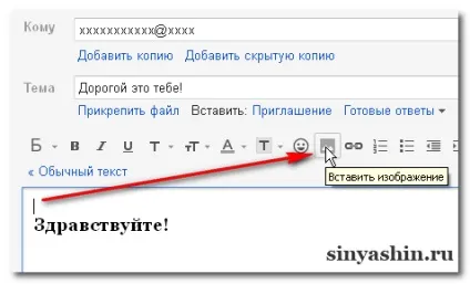 Gmail написати лист, додати зображення
