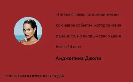 Дурні цитати відомих людей, умкра (цитати) Дурні цитати відомих людей, умкра