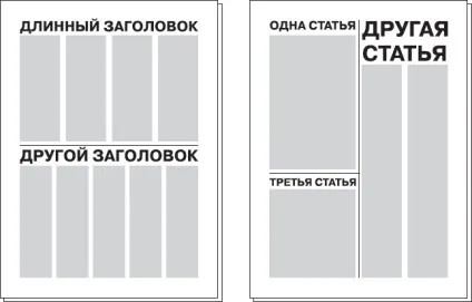 Глава 3 оформлення газет
