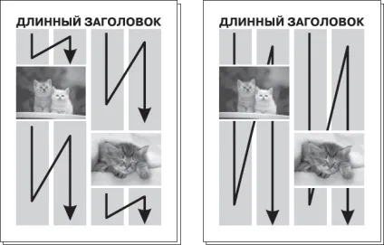 Глава 3 оформлення газет