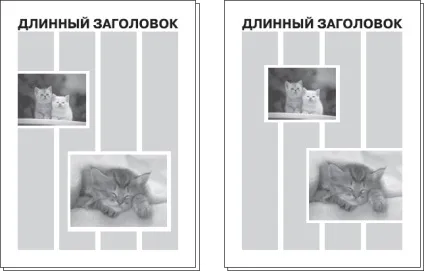 Глава 3 оформлення газет