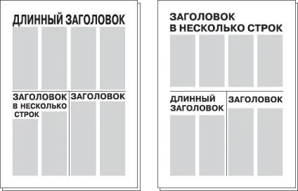 Глава 3 оформлення газет