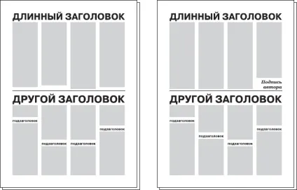 Глава 3 оформлення газет