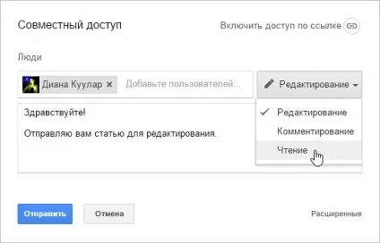 Google диск обмін і спільне користування файлів (параметри загального доступу) Google диск обмін і спільне користування файлів