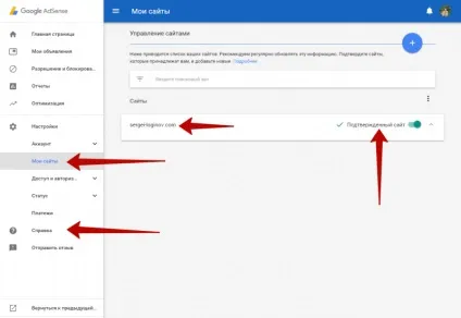 Google adsense заробіток, настройка, активація і виведення грошей, блог сергея Логінова (висновок) Google adsense заробіток, настройка, активація і виведення грошей, блог сергея Логінова