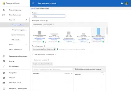 Google adsense заробіток, настройка, активація і виведення грошей, блог сергея Логінова (google) Google adsense заробіток, настройка, активація і виведення грошей, блог сергея Логінова