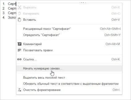 Google docs використання відступів, вкладок, і списків (docs) Google docs використання відступів, вкладок, і списків