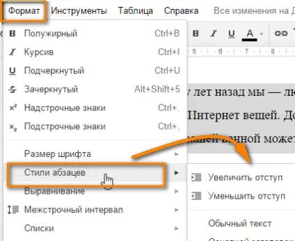 Google docs використання відступів, вкладок, і списків (використання) Google docs використання відступів, вкладок, і списків
