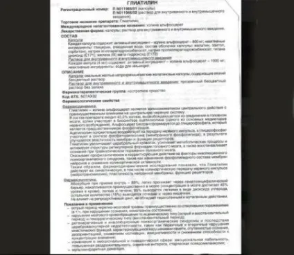 Глиатилин для дітей інструкція із застосування, відгуки про уколах, думка Комаровського (дітей) Глиатилин для дітей інструкція із застосування, відгуки про уколах, думка Комаровського
