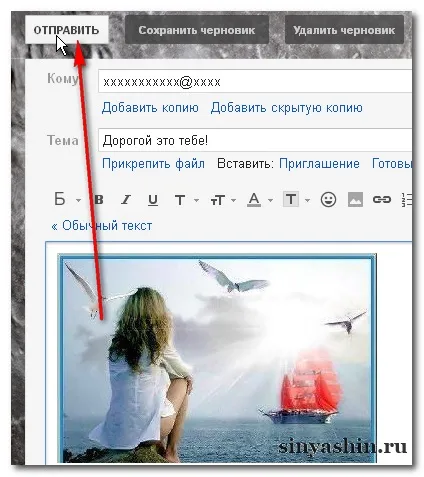 Gmail написати лист, додати зображення