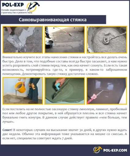 Гідроізоляція підлоги під стяжку вибір матеріалу і покрокові інструкції (статі) Гідроізоляція підлоги під стяжку вибір матеріалу і покрокові інструкції