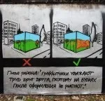 Графіті як стиль життя