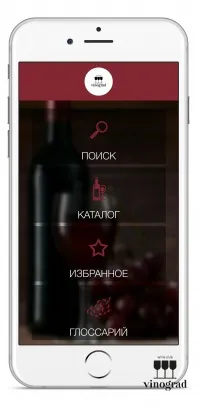 грузинське вино
