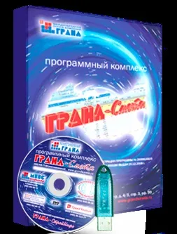 Гранд кошторис, купити програму недорого у офіційного дилера розробника