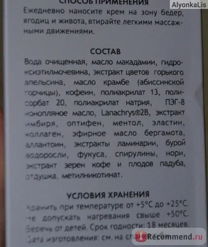 Grs company антицелюлітний крем з термоеффектом для моделювання проблемних зон - «одне з (одне) Grs company антицелюлітний крем з термоеффектом для моделювання проблемних зон - «одне з