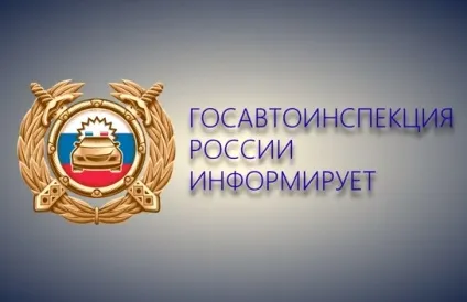 Державтоінспекція увазі автовласників (заявником власною ініціативою) Державтоінспекція увазі автовласників