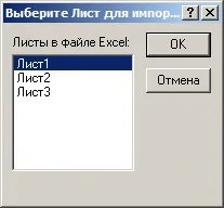 Імпорт з excel