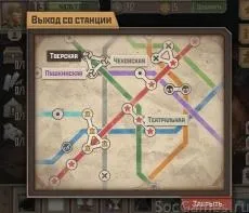 Гра Метро 2033 в однокласниках, відео, проходження - огляд, чит коди, баги, секрети (метро) Гра Метро 2033 в однокласниках, відео, проходження - огляд, чит коди, баги, секрети