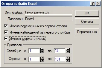 Імпорт з excel