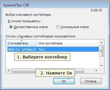 Інформаційний центр - як встановити ЕЦП з tokenа ( «Ок» Після того) Інформаційний центр - як встановити ЕЦП з tokenа