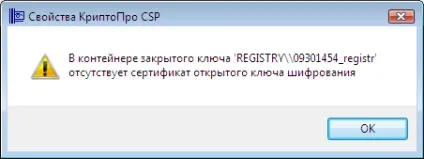 Інформаційний центр - як встановити ЕЦП з tokenа ( «Ок» Після того) Інформаційний центр - як встановити ЕЦП з tokenа