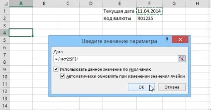 Імпорт курсу валют з інтернету