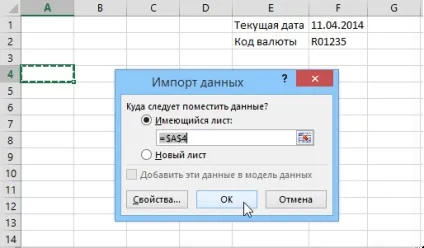 Імпорт курсу валют з інтернету
