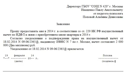 Майновий вирахування в 2015 і 2016 року якісь внесені зміни (2016) Майновий вирахування в 2015 і 2016 року якісь внесені зміни