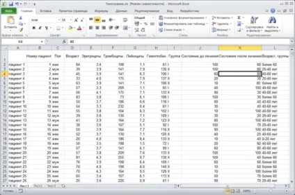 Імпорт з excel