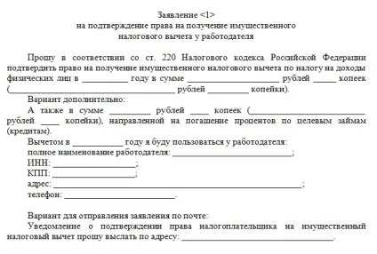 Майновий вирахування в 2015 і 2016 року якісь внесені зміни (отримати майнове відрахування) Майновий вирахування в 2015 і 2016 року якісь внесені зміни