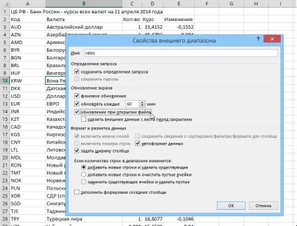 Імпорт курсу валют з інтернету
