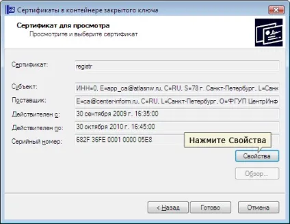 Інформаційний центр - як встановити ЕЦП з tokenа (центр) Інформаційний центр - як встановити ЕЦП з tokenа