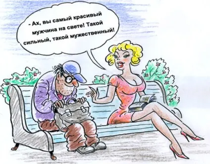 Інфантильний чоловік навіщо він потрібен