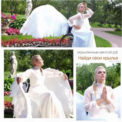 Іди за мрією »крилаті дівчата на інвалідних візках