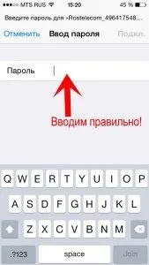 Iphone або ipad не підключаються до wi-fi - як бути (wi-fi) Iphone або ipad не підключаються до wi-fi - як бути