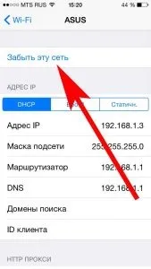 Iphone або ipad не підключаються до wi-fi - як бути (Wi-Fi iPhone iPad) Iphone або ipad не підключаються до wi-fi - як бути