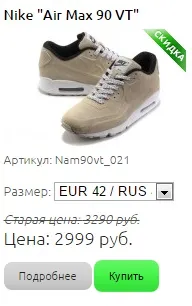 Інтернет-магазини торгують копіями кросівок nike - 5 способів як легко їх розпізнати