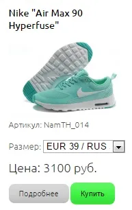 Інтернет-магазини торгують копіями кросівок nike - 5 способів як легко їх розпізнати