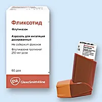 Інгалятори при бронхіальній астмі кишеньковий, порошковий (кишеньковий) Інгалятори при бронхіальній астмі кишеньковий, порошковий