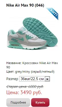 Інтернет-магазини торгують копіями кросівок nike - 5 способів як легко їх розпізнати