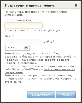 Інструкція, як перевести гроші з webmoney на qiwi (qiwi) Інструкція, як перевести гроші з webmoney на qiwi