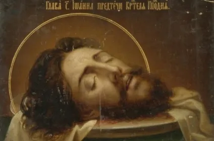 Іоанн предтеча і міфи про свято усікновення (Іоанн) Іоанн предтеча і міфи про свято усікновення
