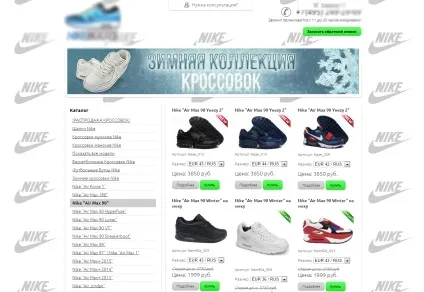 Інтернет-магазини торгують копіями кросівок nike - 5 способів як легко їх розпізнати