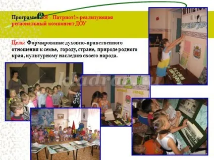 Інноваційна діяльність в доу з презентацією (сучасному) Інноваційна діяльність в доу з презентацією